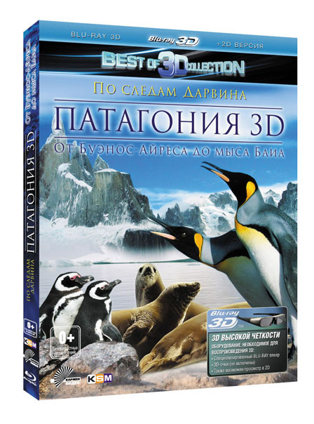 Патагония: По следам Дарвина, От Буэнос-Айреса до мыса Баия 3D и 2D (Blu-ray)  #1