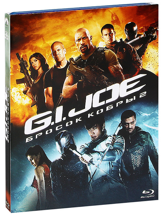 G.I. Joe: Бросок кобры 2 (Blu-ray) #1