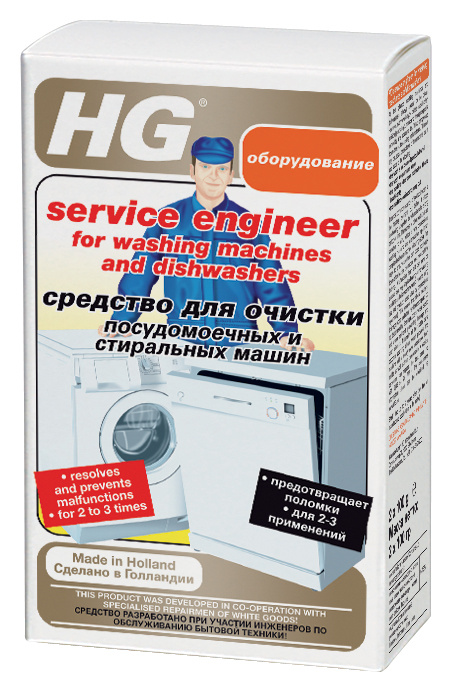 Средство "HG" для очистки посудомоечных и стиральных машин, 200 г  #1