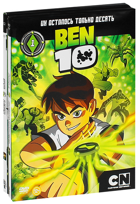 Бен 10: Выпуски 1-2, эпизоды 1–13 (2 DVD) #1