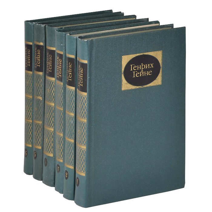 Генрих Гейне. Собрание сочинений (комплект из 6 книг) | Гейне Генрих  #1