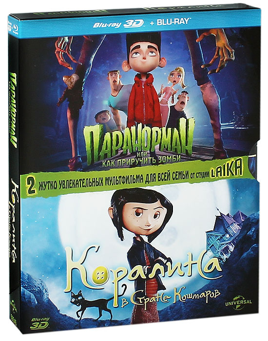 Паранорман, или Как приручить зомби / Коралина в стране кошмаров 3D и 2D (2 Blu-ray)  #1