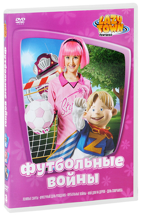 Порно стефони из лентяево lazy town: 3000 русских видео