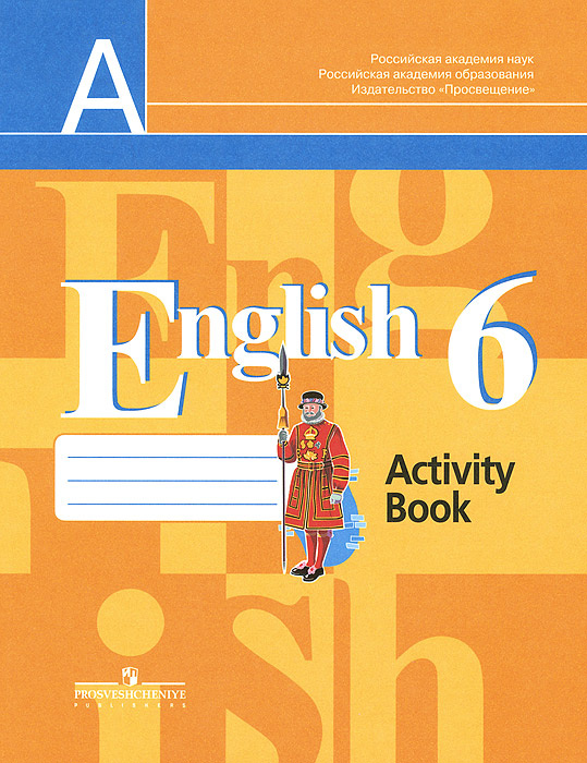 English 6: Activity Book / Английский язык. 6 класс. Рабочая тетрадь (В ...