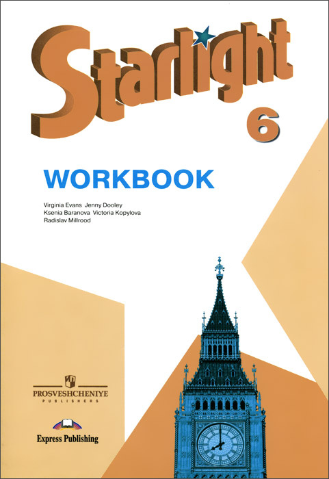 Starlight 6: Workbook / Английский язык. 6 класс. Рабочая тетрадь #1