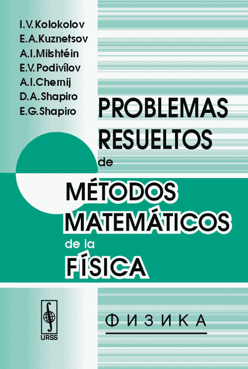 Problemas resueltos de metodos matematicos de la fisica #1
