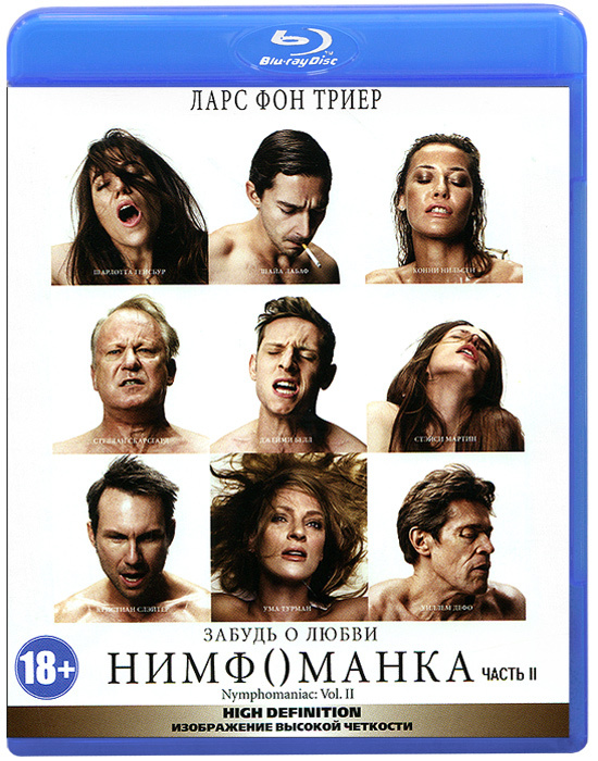 Нимфоманка: Часть 2 (Blu-ray) #1