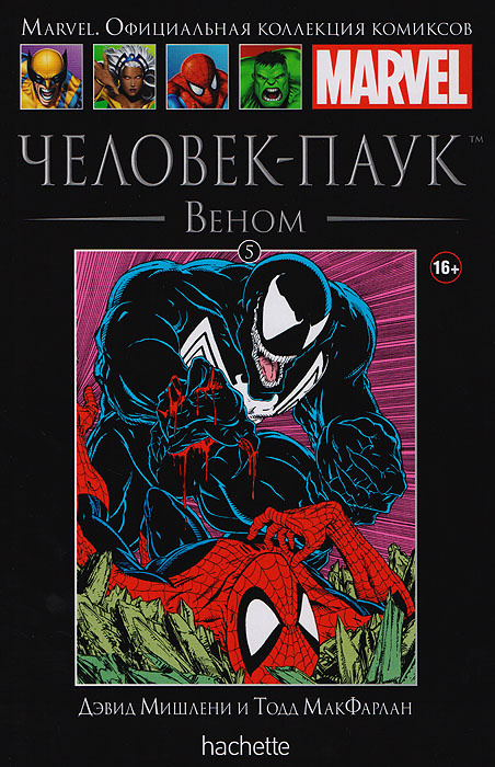 Marvel. Официальная коллекция. Человек-Паук. Веном. Выпуск № 5 | Дель'отто Габриель, МакФарлан Тодд  #1