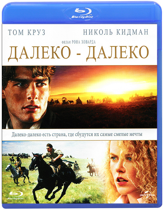 Далеко-далеко (Blu-ray) #1