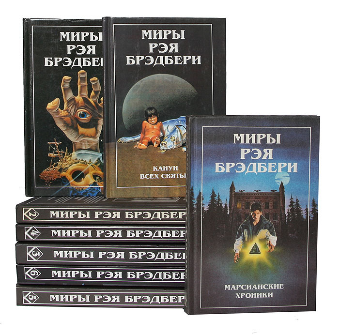 Электрическое тело пою! | Рэй Брэдбери | rubin-meat.ru - читать книги онлайн бесплатно