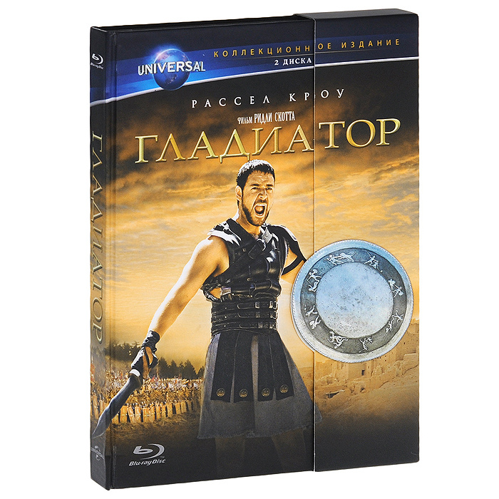 Гладиатор (2 Blu-ray) (новый) Коллекционное издание, лицензия  #1