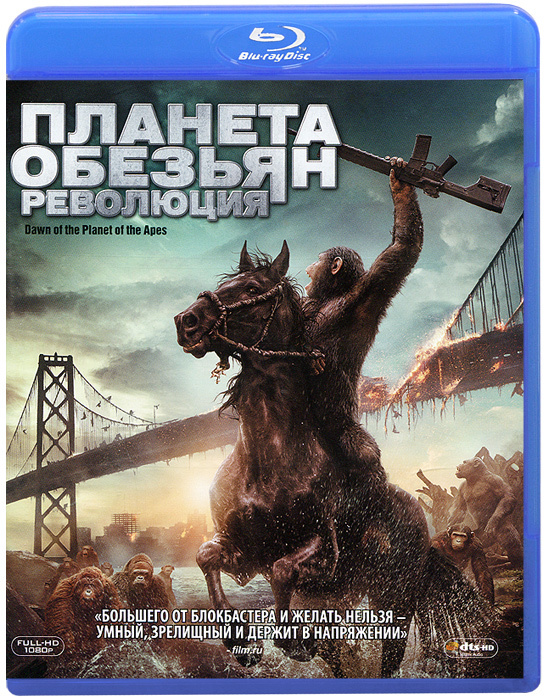 Планета обезьян: Революция (Blu-ray) #1