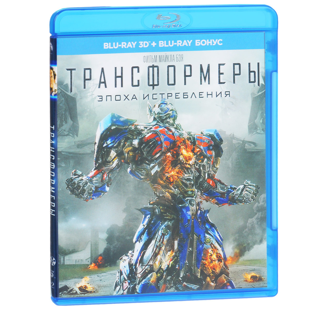 Трансформеры: Эпоха истребления 3D (2 Blu-ray) - купить с доставкой по  выгодным ценам в интернет-магазине OZON (256635694)