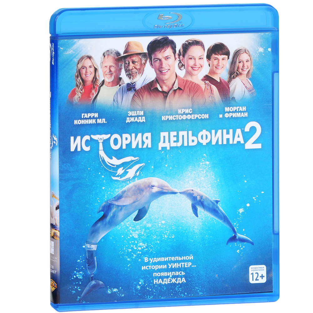 История дельфина 2 (Blu-ray) #1