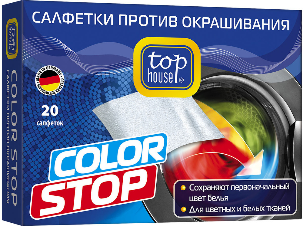 Салфетки против окрашивания Top House "Color Stop", 20 шт #1