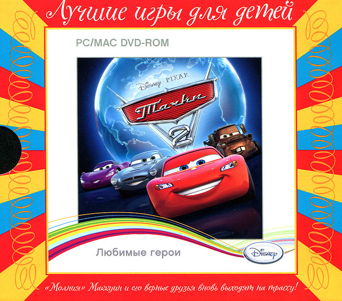 Видеоигра. Disney PIXAR Тачки 2 (PC-DVD, Jewel, Русская версия) для Windows-MAC, гонки, аркада / 6+, #1