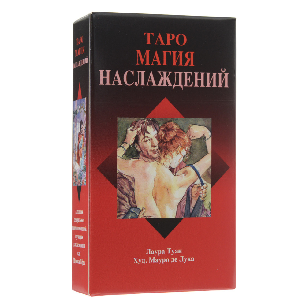 Карты Таро Аввалон-Ло скарабео "Магия Наслаждений", инструкция на русском языке. AV169  #1