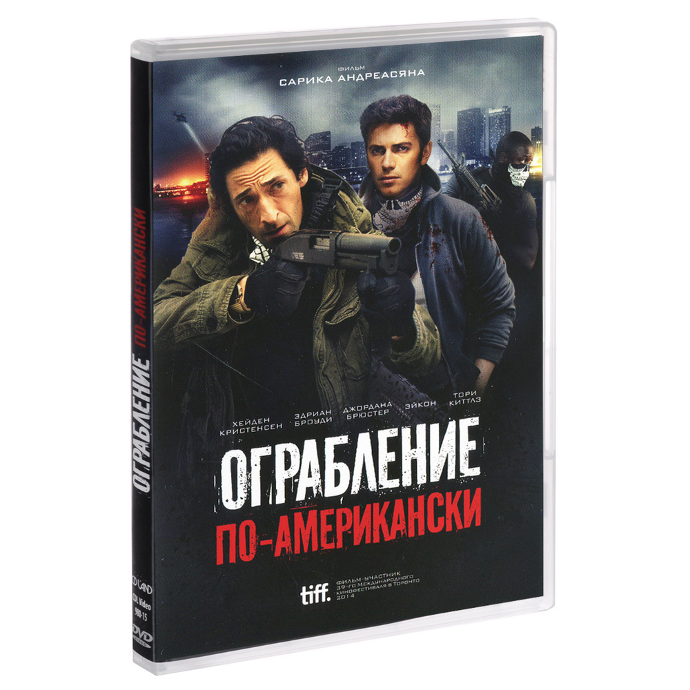 Ограбление по-американски DVD #1