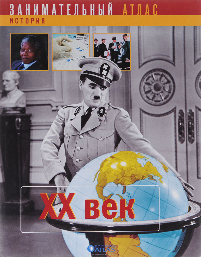 XX век | Фрэ-Бурнет Тибо #1