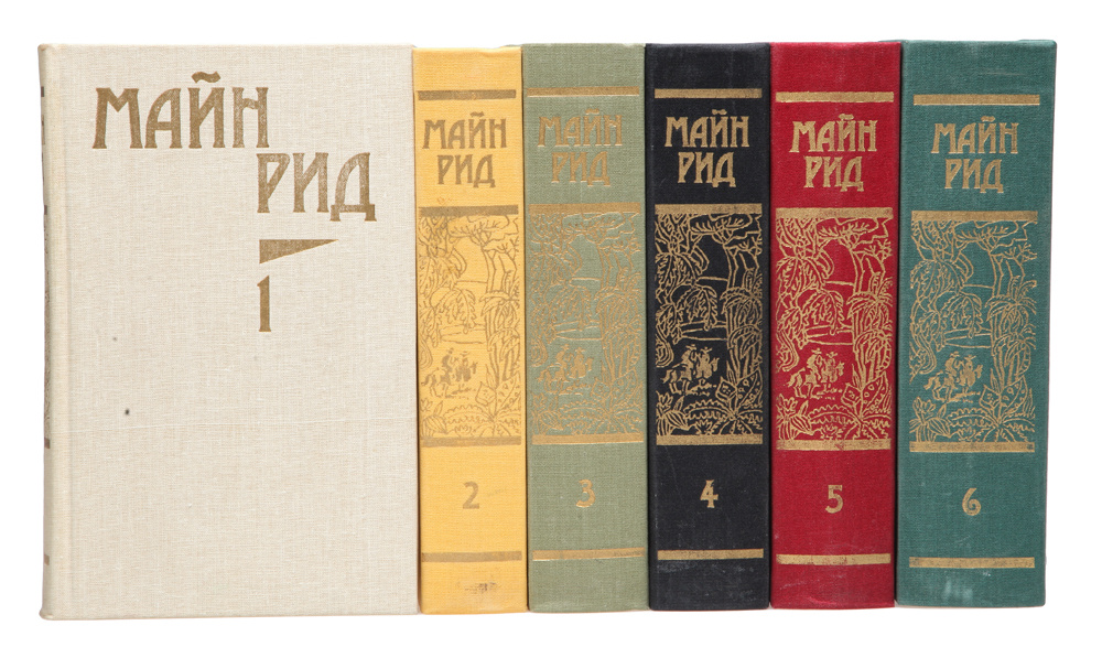 Майн Рид. Собрание сочинений в 6 томах (комплект из 6 книг) | Рид Томас Майн  #1