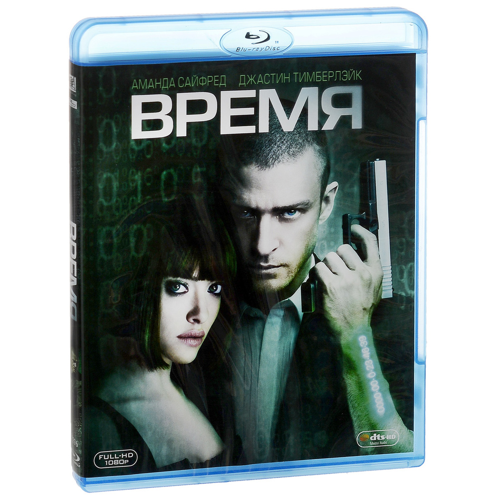 Время (Blu-ray) #1