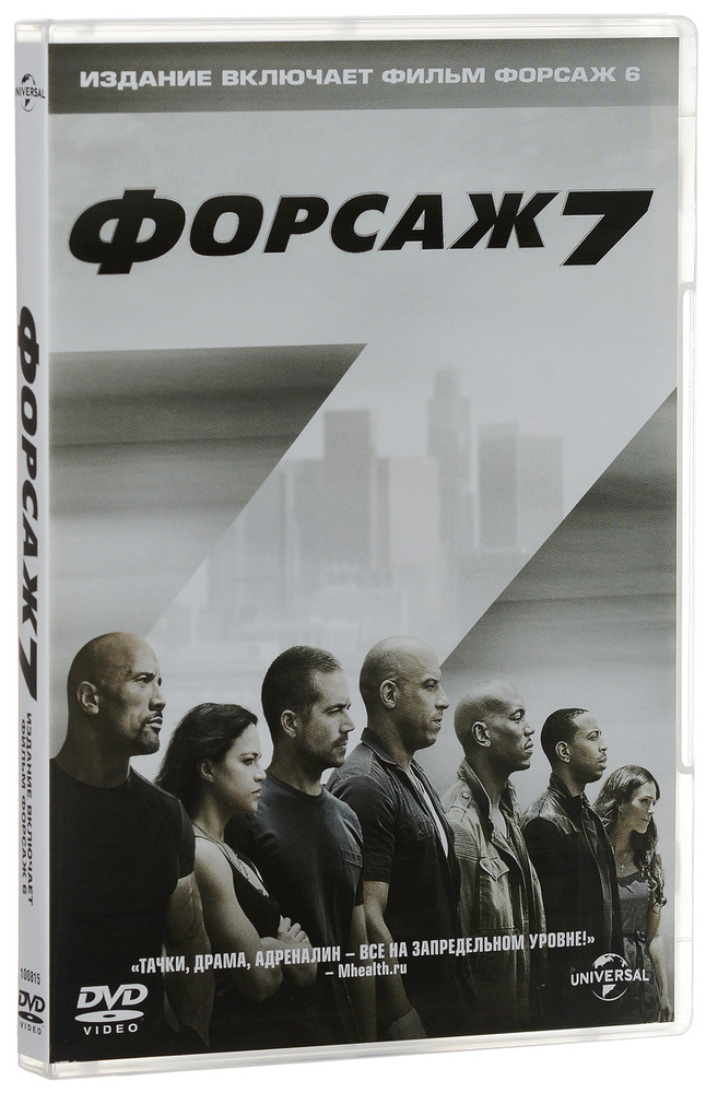 Форсаж 7 / Форсаж 6 (2 DVD) #1