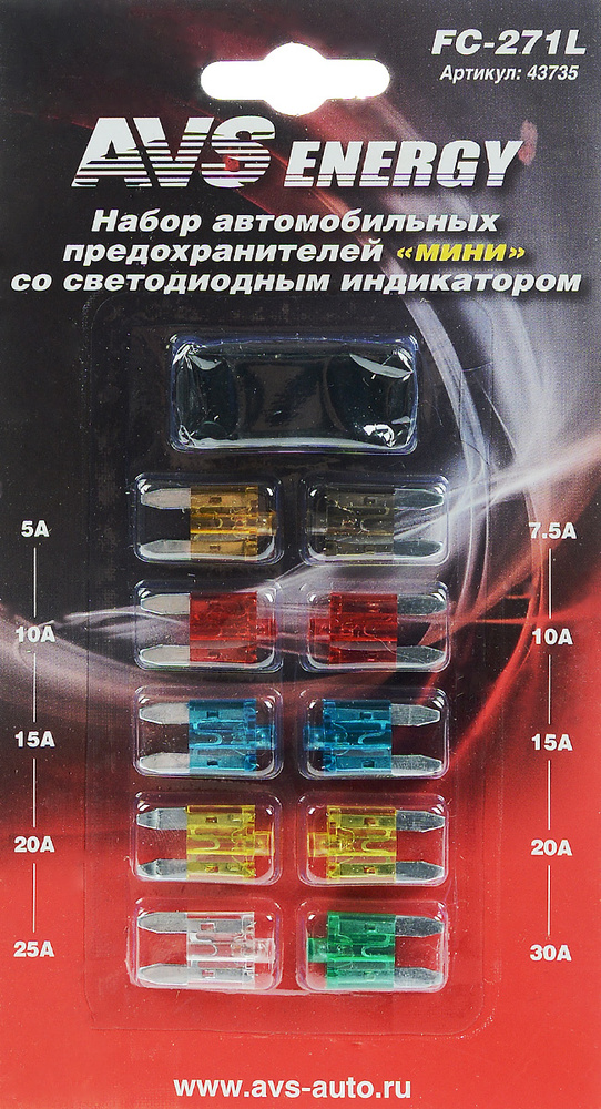 Набор автомобильных предохранителей AVS "Мини", со светодиодом, 10 шт  #1