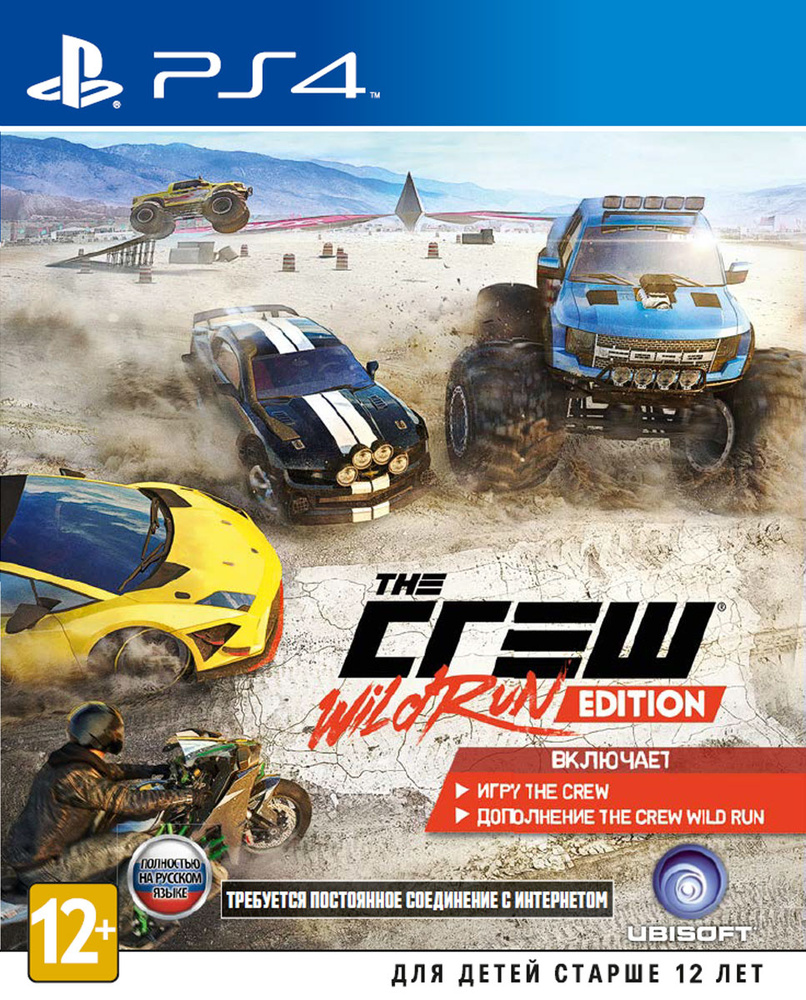 Игра The Crew. Wild Run Edition (PlayStation 4, Русская версия) купить по  низкой цене с доставкой в интернет-магазине OZON (291349892)