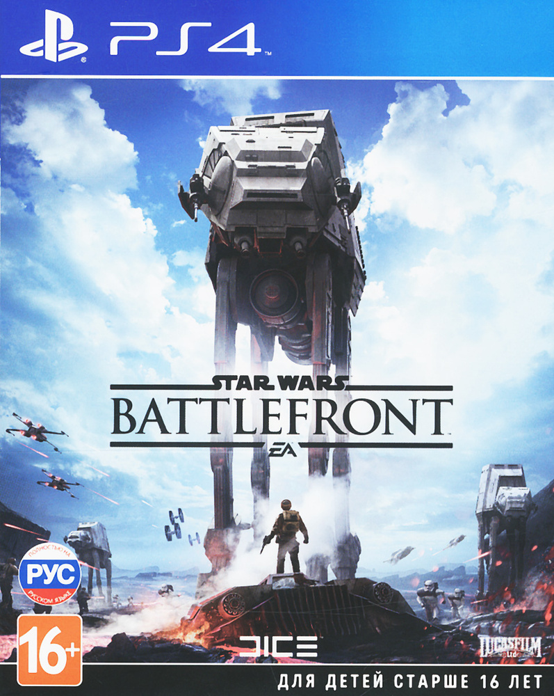 Игра Star Wars Battlefront (PlayStation 4, Русская версия) купить по низкой  цене с доставкой в интернет-магазине OZON (257543647)