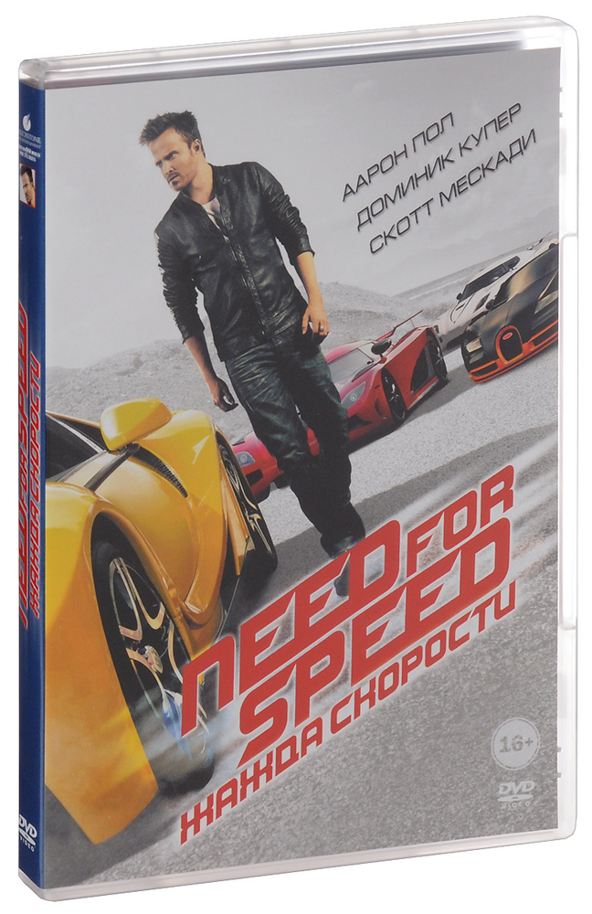 Need For Speed: Жажда скорости #1