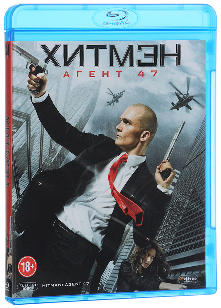 Хитмэн: Агент 47 (Blu-ray) #1