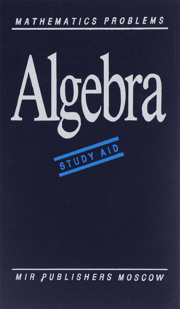 Algebra: Study Aid | Олехник Слав Николаевич, Мельников Иван Иванович  #1