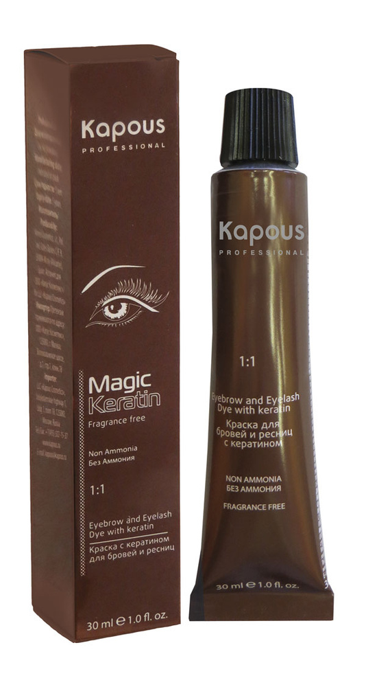 Краска для бровей и ресниц Kapous Professional с кератином, без окислителя(коричневый)  #1