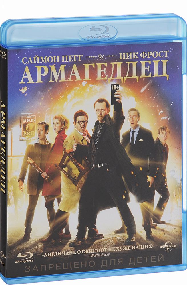 Армагеддец (Blu-ray) #1