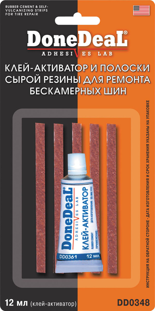 Клей - активатор и полоски сырой резины для ремонта бескамерных шин ...