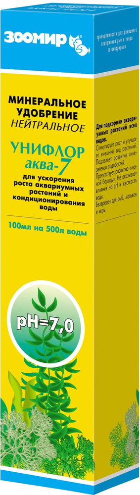 ЗООМИР 100 мл унифлор аква-7 минеральное удобрение для растений нейтральное 1х10  #1