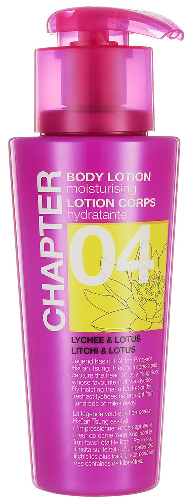 Mades Cosmetics Лосьон для тела Chapter с ароматом личи и лотоса, 400 мл  #1