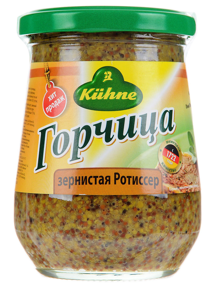 Горчица Kuhne Mustard grain Зернистая Ротиссер, 250мл #1