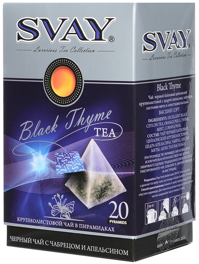 Чай черный Svay Black Thyme (с чабрецом и апельсином), 20 шт #1