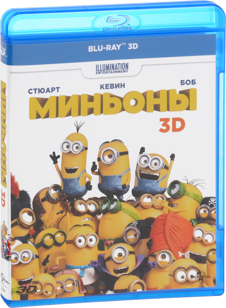 Миньоны 3D (Blu-ray) #1