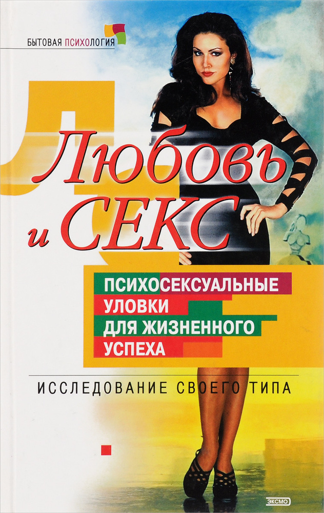 Читать онлайн «Любовь, которой стоит заняться», Стивен Снайдер – ЛитРес