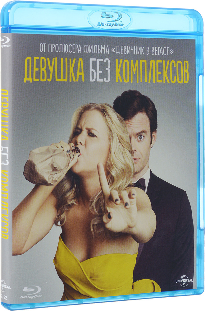 Девушка без комплексов (Blu-ray) #1