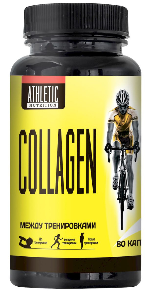 Коллаген для суставов и связок, здоровой кожи и волос, от морщин Collagen C/ ATHLETIC NUTRITION/ 60 капсул #1