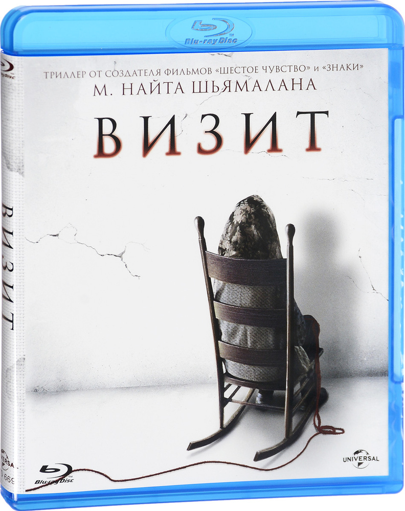 Визит (Blu-ray) #1