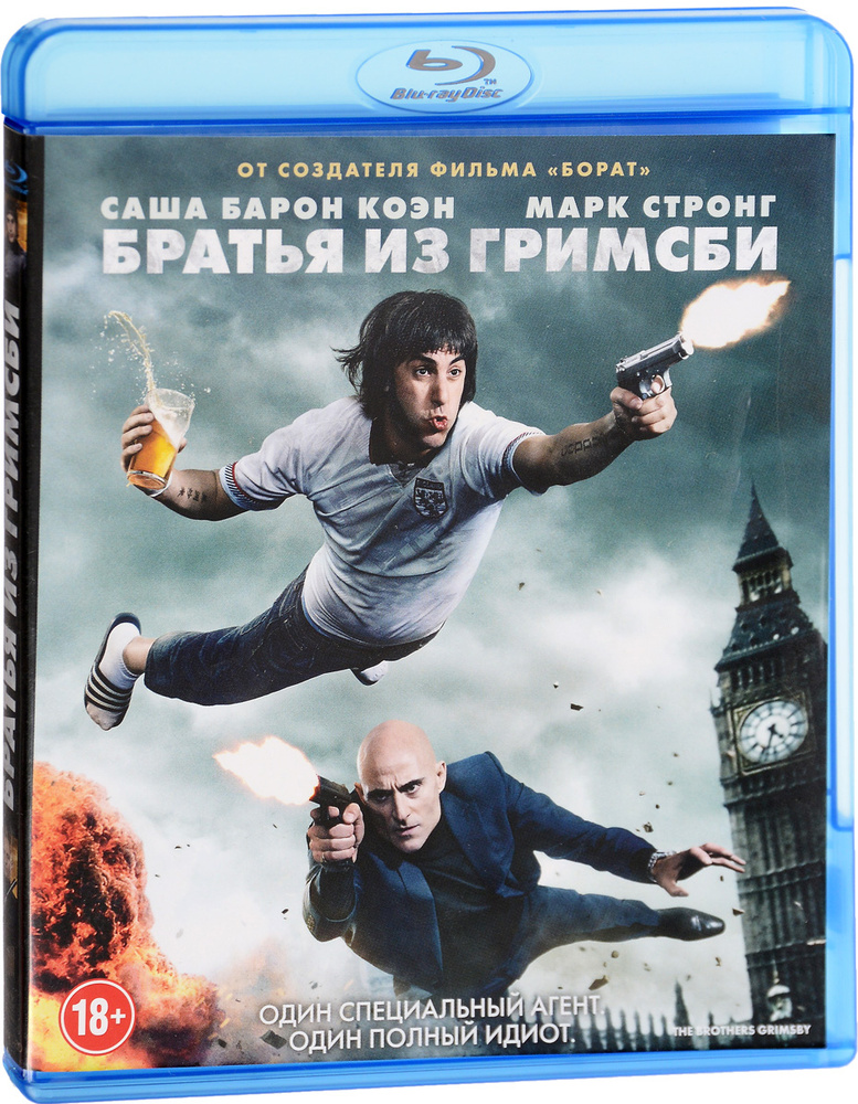 Братья Из Гримсби (Blu-Ray) #1