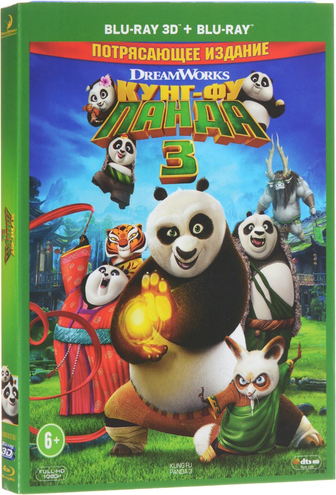 Кунг-Фу Панда 3 3D (Blu-Ray) #1