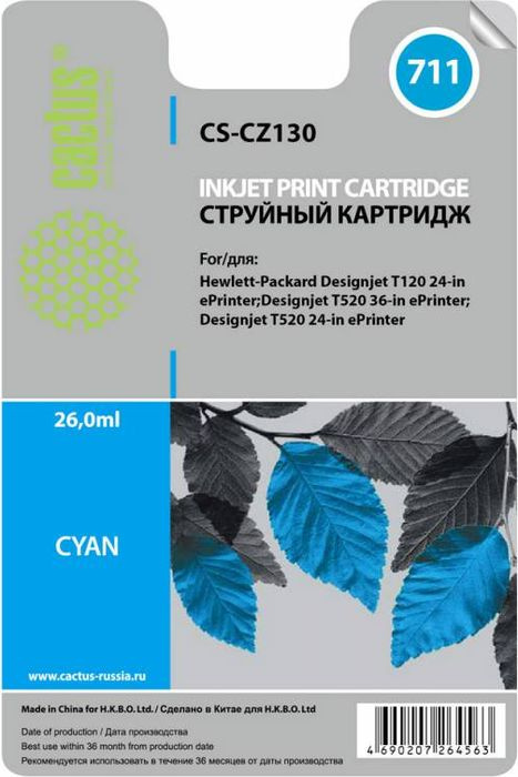 Картридж струйный Cactus CS-CZ130 №711 голубой (26мл) для HP DJ T120/T520  #1