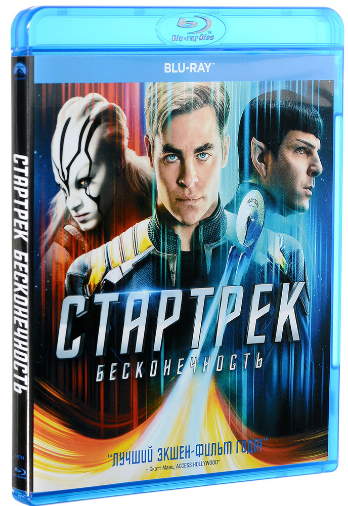 Стартрек: Бесконечность (Blu-ray) #1