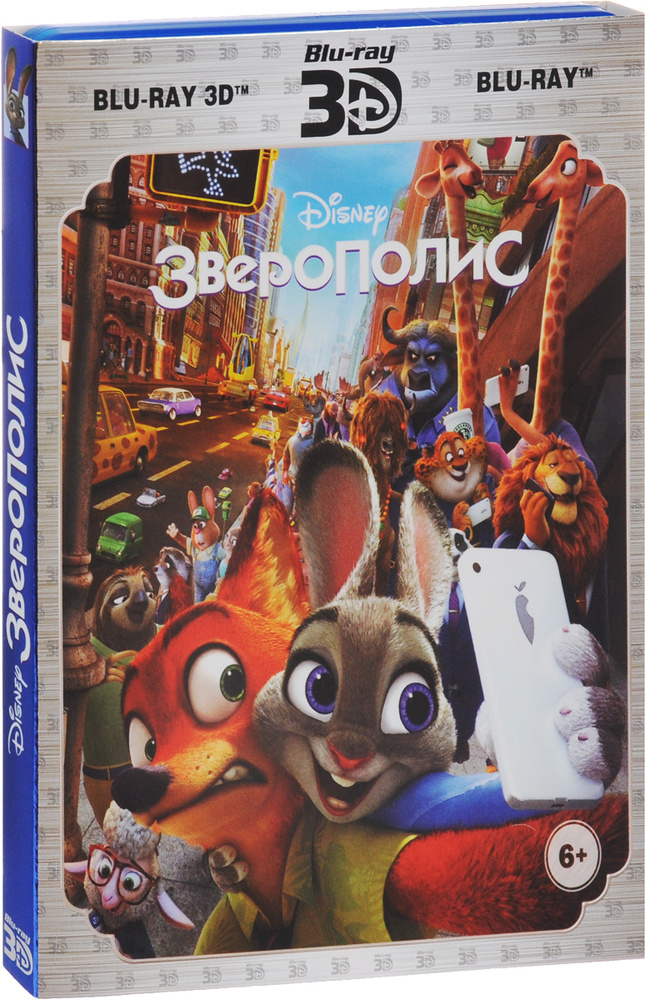 Зверополис 3D Disney Дисней Мультфильм Blu-Ray #1