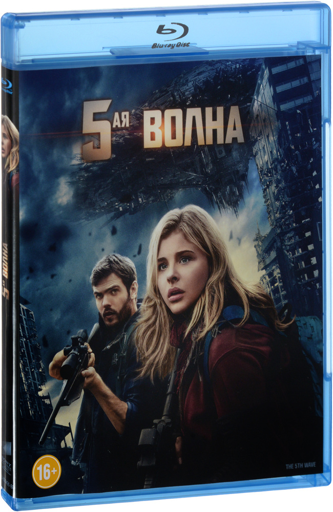 Пятая волна - Blu-Ray + Бонус: доп. материалы / Columbia Pictures #1